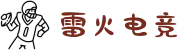 雷火电竞官方网站-亚洲电竞先驱
